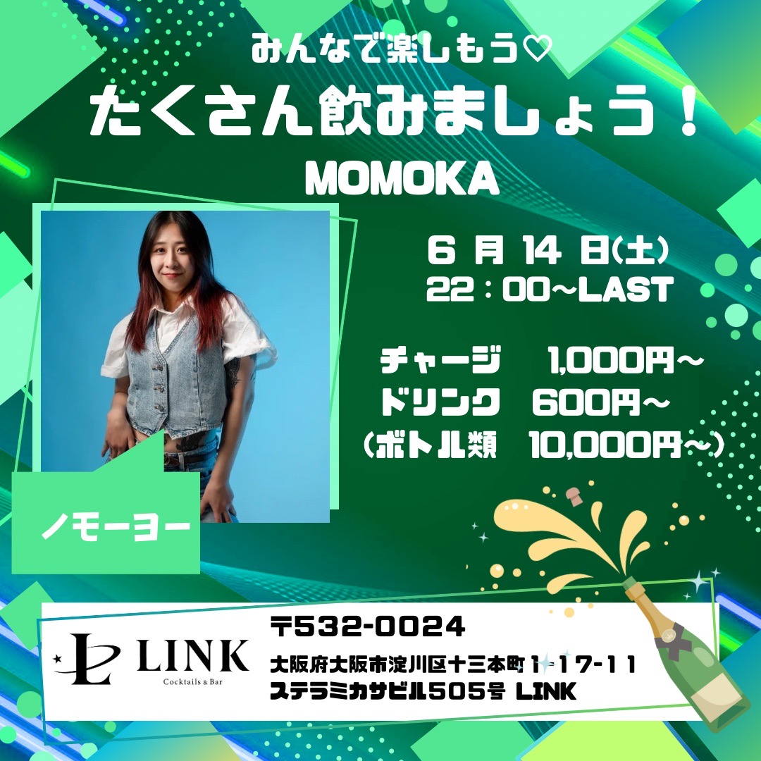 6/14（土） 22:00-LAST　たくさん飲みましょう！ MOMOKAbar
