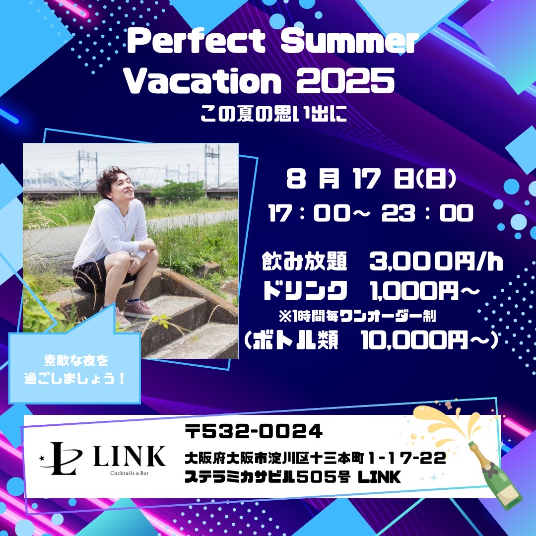 8/17（日） 17:00-23:00　Perfect Summer Vacation 2025