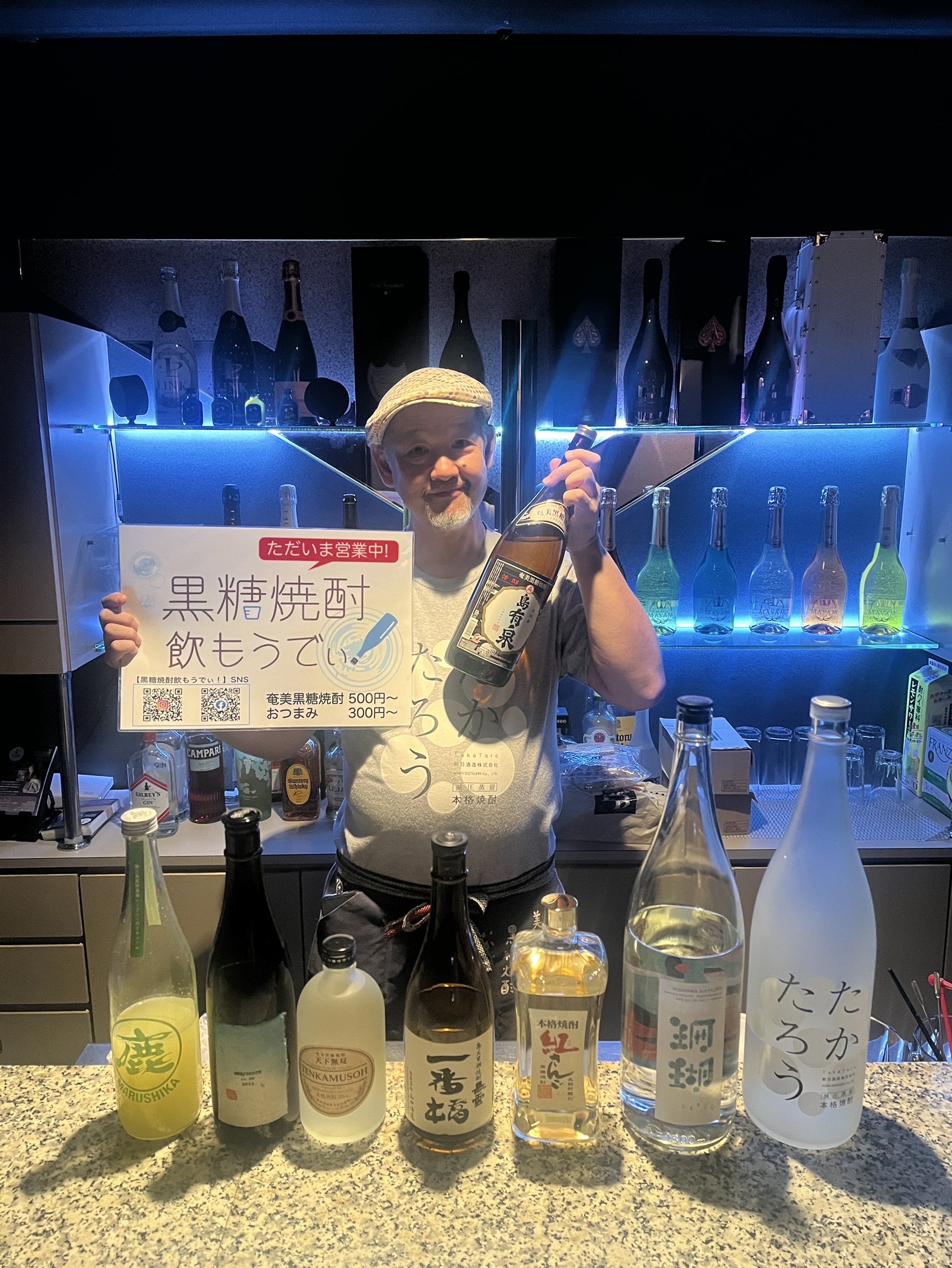 前田さん　黒糖焼酎飲もうでい　