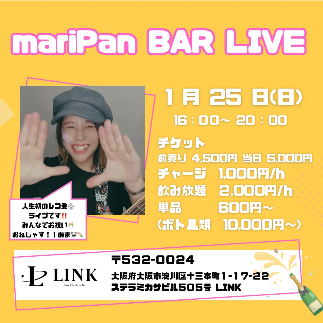 1/25（日） 20:00-26:00　mariPan BAR LIVE