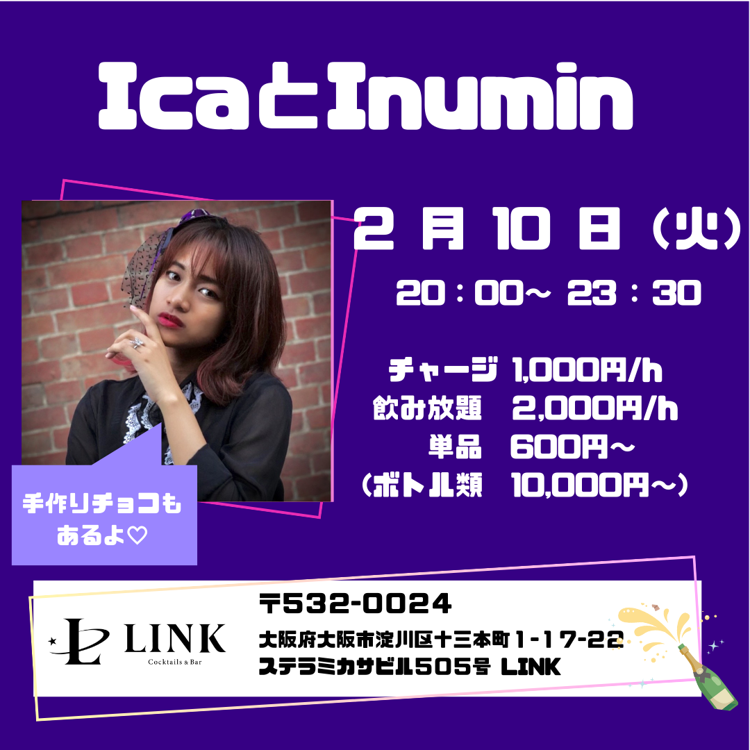 2/10（火） 20:00-23:30　IcaとInumin