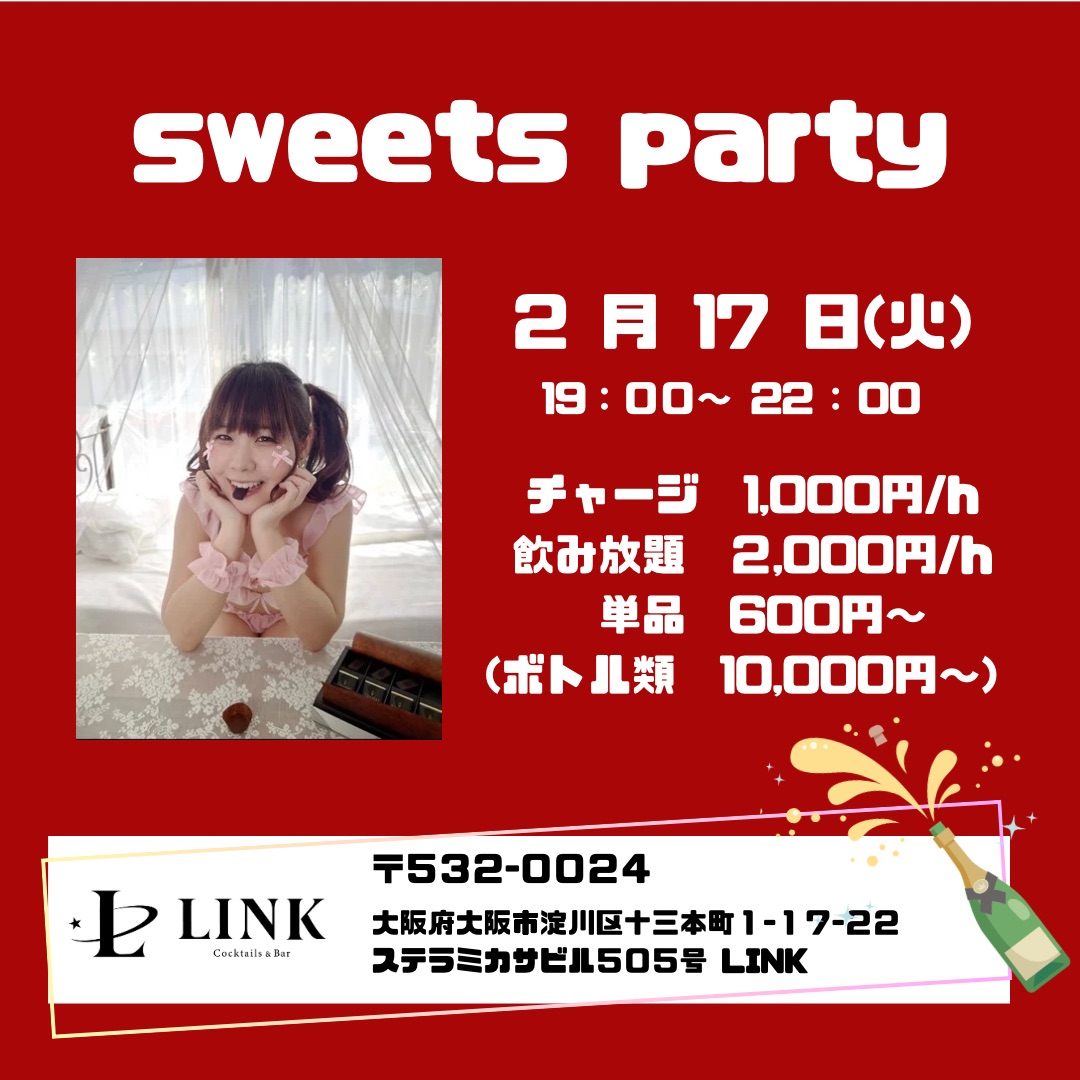 2/17（火）19:00~22:00　sweets  party