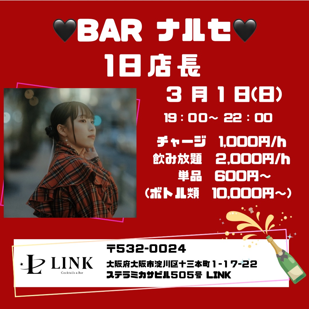 3/1（日）19:00~22:00　