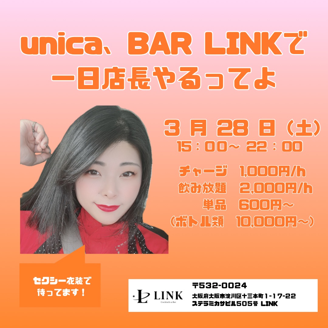 3/28(土) 15:00-22:00　