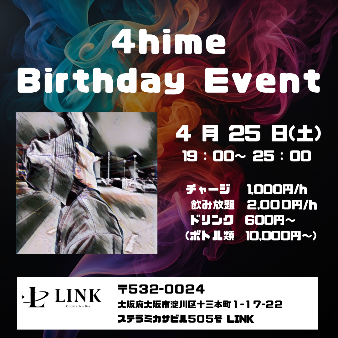 4/25（土）19:00-25:00　