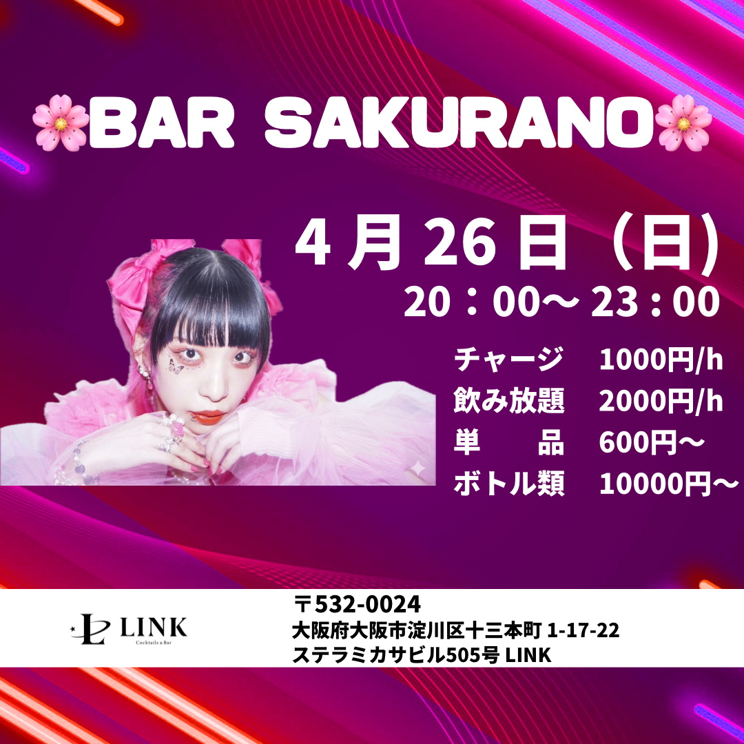 4/26（日）20:00-23:00　