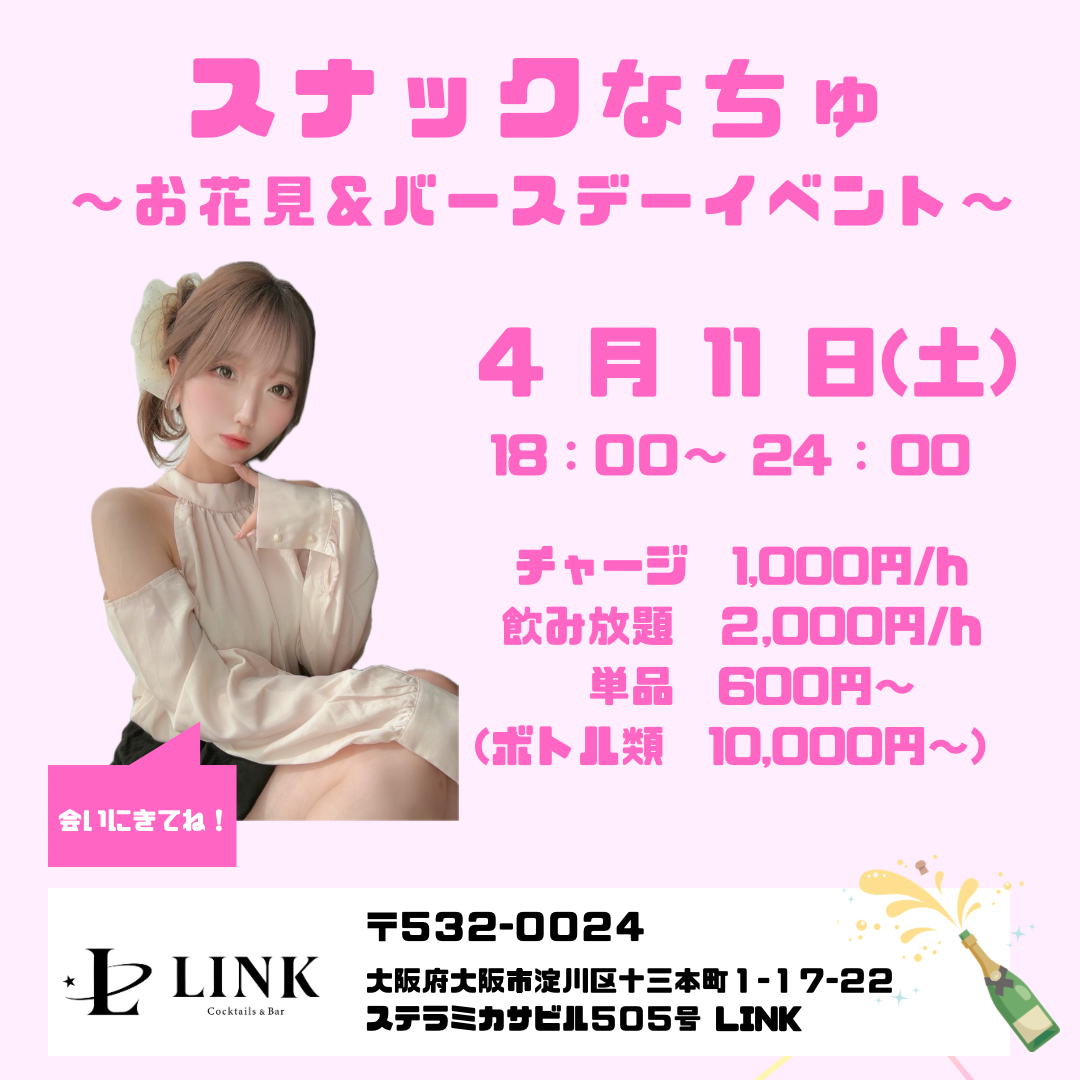 4/11（土）18:00-24:00　