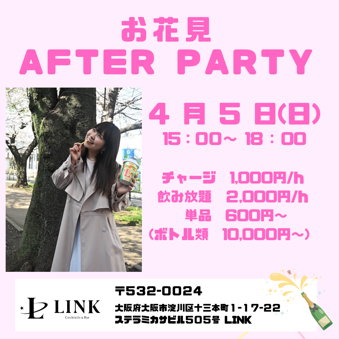 4/5（日）15:00-18:00　
