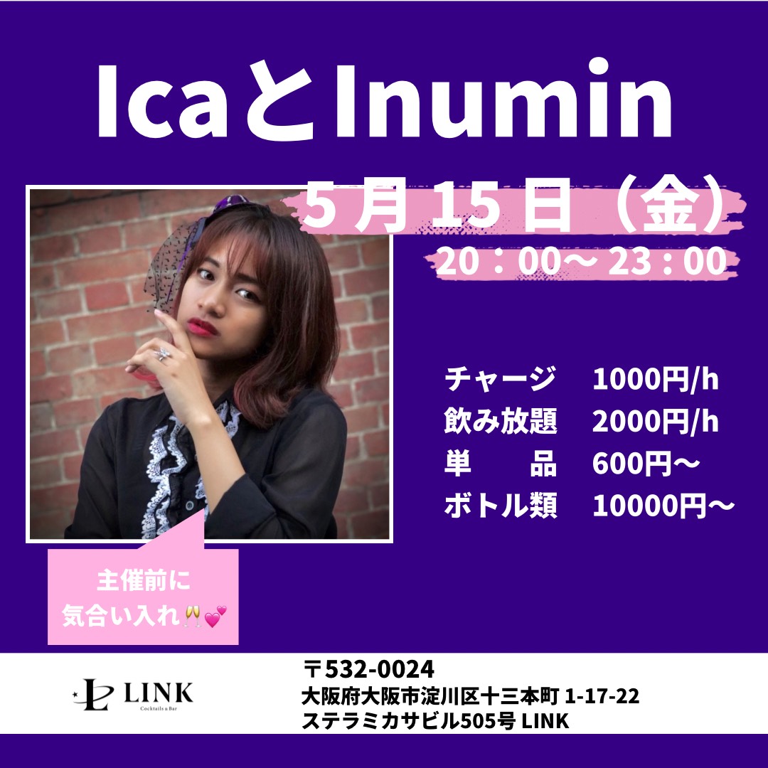 5/15（金）20:00-23:00　IcaとInumin