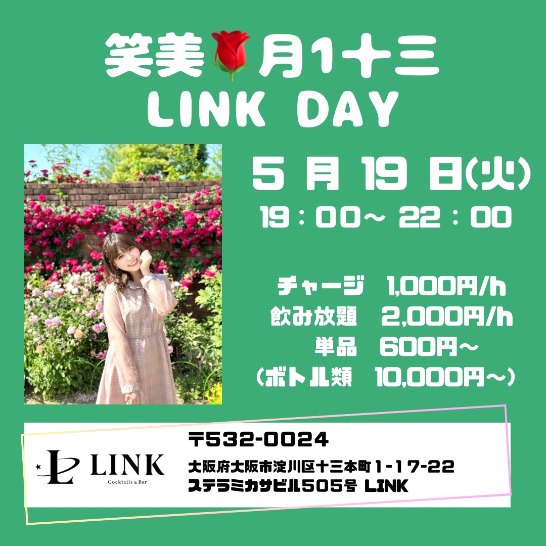 5/19（火）19:00-22:00　