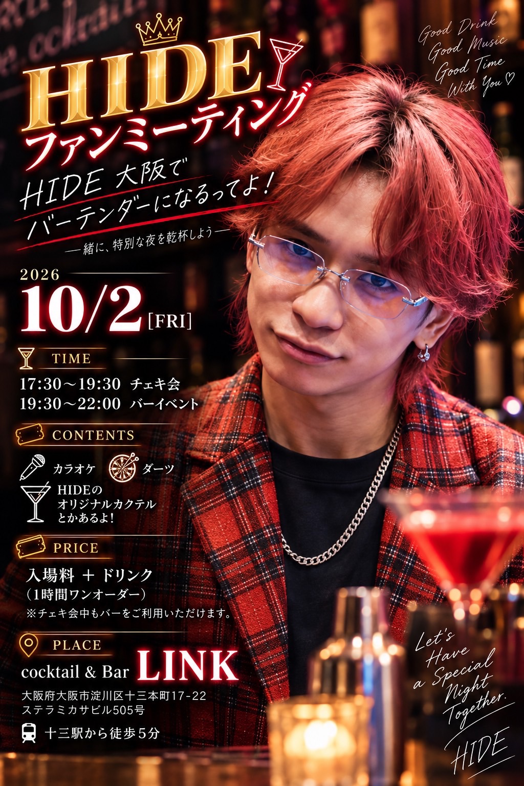 10/2(金)17:30-22:00　HIDE ファンミーティング